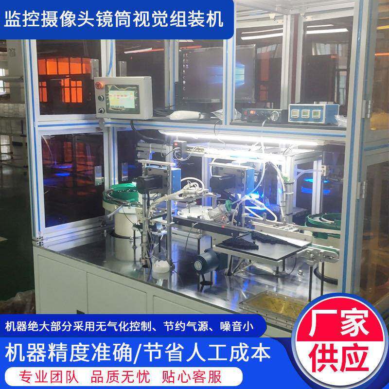 行车记录仪模组监控摄像头模组镜头镜片镜筒视觉组装机