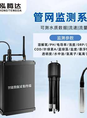 窨井雷达水位水质监测系统4G无线传输电池供电IP68防水