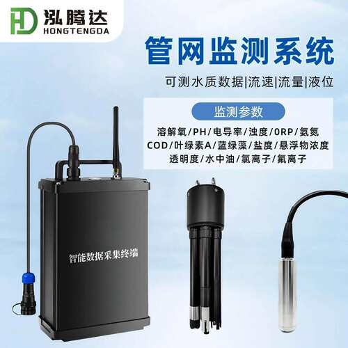 窨井雷达水位水质监测系统4G无线传输电池供电IP68防水