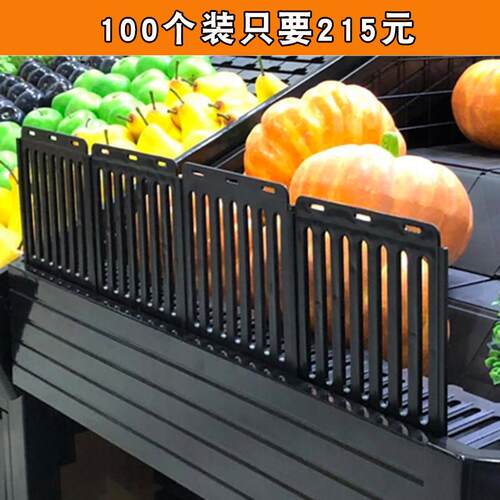 超市水果蔬菜围栏生鲜护栏陈列道具分隔护栏隔板蔬菜栅栏水果挡板