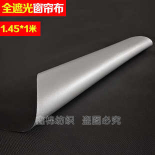 窗帘布全遮光面料420D牛津布涂银防晒遮阳布 现货批发亚马逊便携式