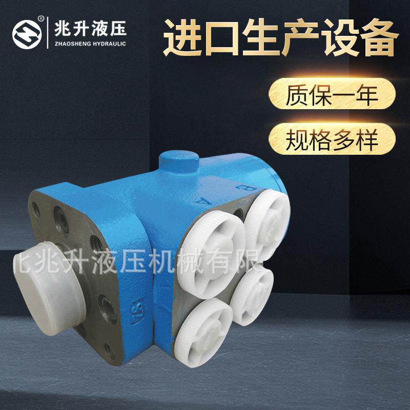 厂家销售标准系列车用液压转向器液压装载机转向器