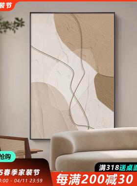 莫背兰迪高级100094抽象客厅感装饰画奶油侘风沙发景墙挂画抽象落