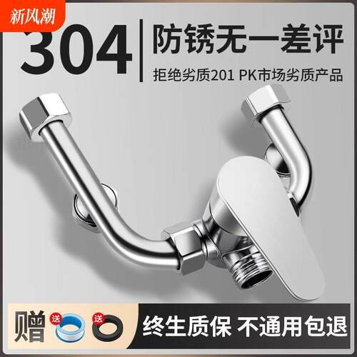 电热水器混水阀浴室冷热淋浴水龙头配件大全明装通用U型开关出水
