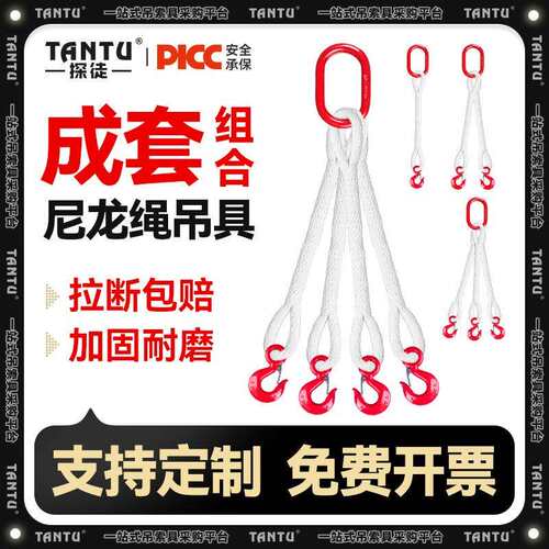 尼龙绳成套起重吊装带吊钩2腿4腿吊带吊具行车吊索具2吨5吨带钩