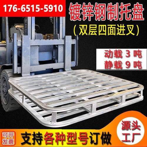 双层镀锌地牛拍子物流工业重型仓储货架金属卡板垫叉车钢制铁托盘