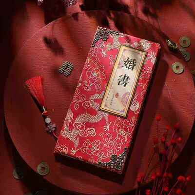 喜婚书下聘书中式古娶亲亲订婚提亲定日定子请帖喜庆帖6549884送