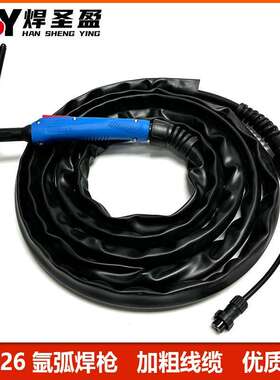 WP-26工业级气冷氩弧焊枪瑞菱款新型加粗线缆TIG-26氩弧焊把线枪