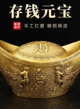 铜元宝铜存钱罐铜储蓄罐吉祥物家居客厅办公室摆件黄铜开业装饰品