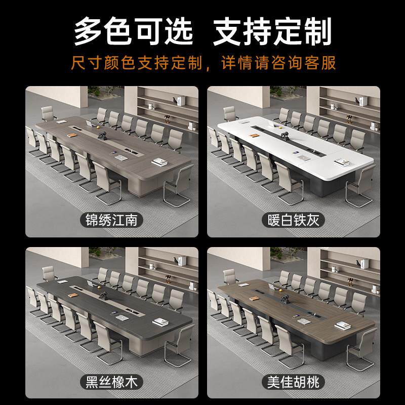 办公家具会议桌大型长条桌现代简约轻奢办公洽谈桌培训桌椅组合
