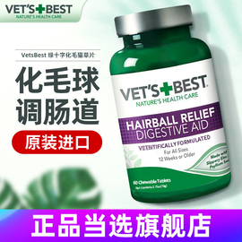 绿十字猫草片化毛膏猫咪化毛球片安全排毛调理肠胃