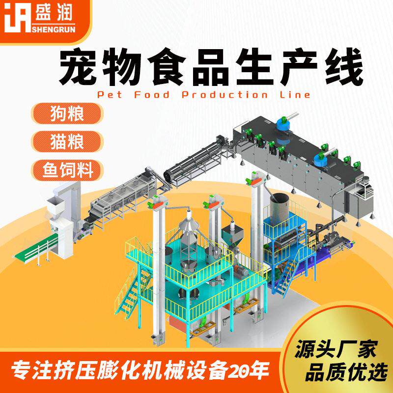 全套鱼饲料加工生产线厂家制作新款水产螃蟹食物设备膨化机