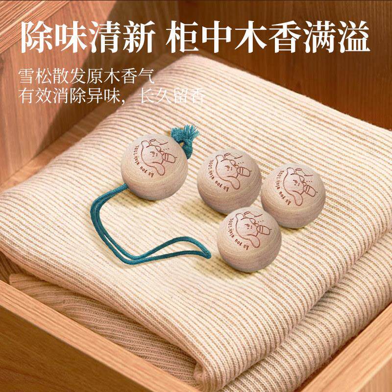 羊绒大衣防蛀虫羊毛衫雪松球衣物衣柜防霉防潮驱虫除霉味防虫蛀