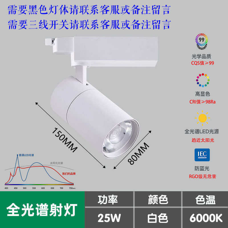 led射灯高显色COB轨道灯服装婚纱专用防眩无频闪聚光导轨灯4500K,家装灯饰光源,轨道灯,淘宝优惠券,粉丝福利购,淘宝优惠卷