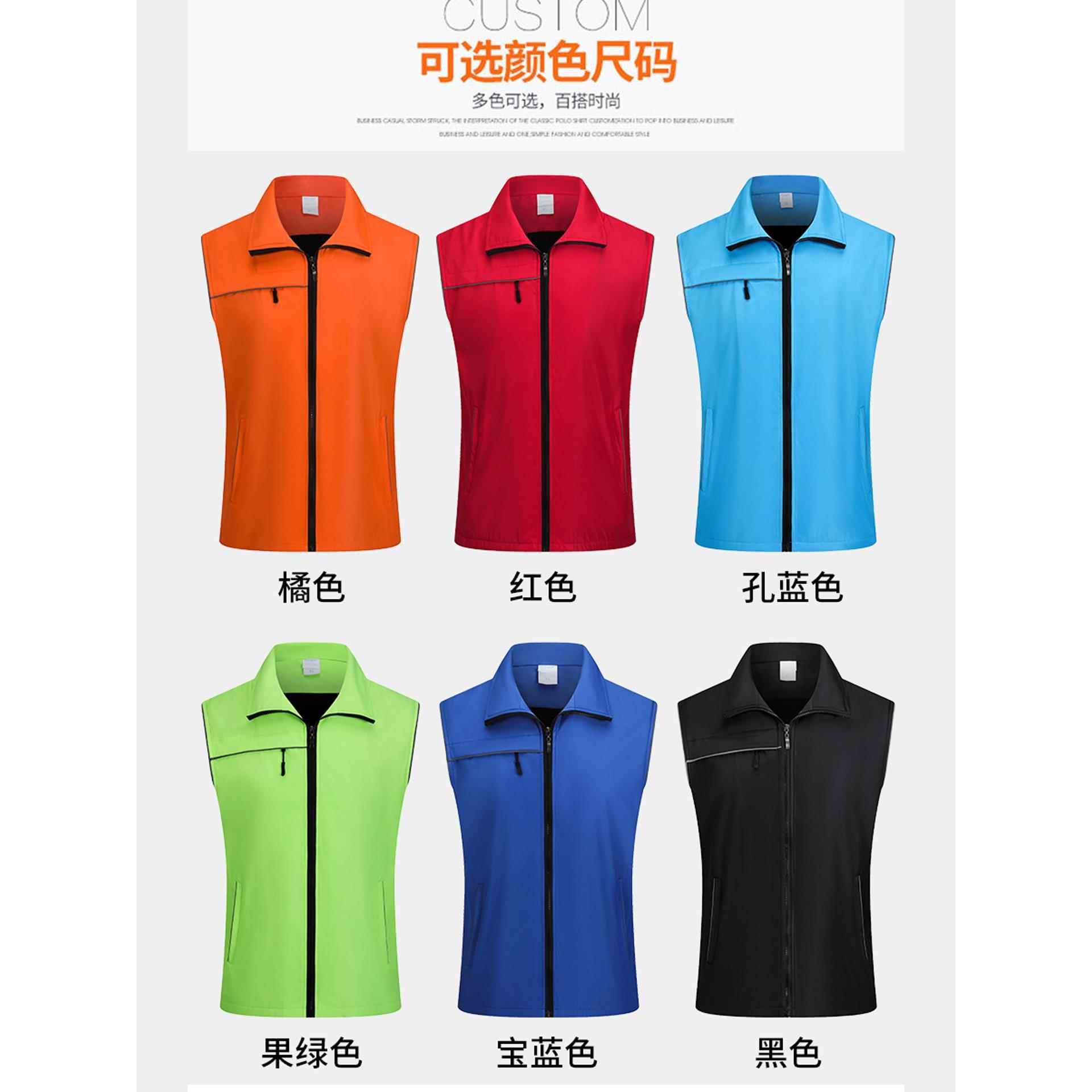 高端三反光条志愿者广告公益马甲定制印刷印LOGO免费印标