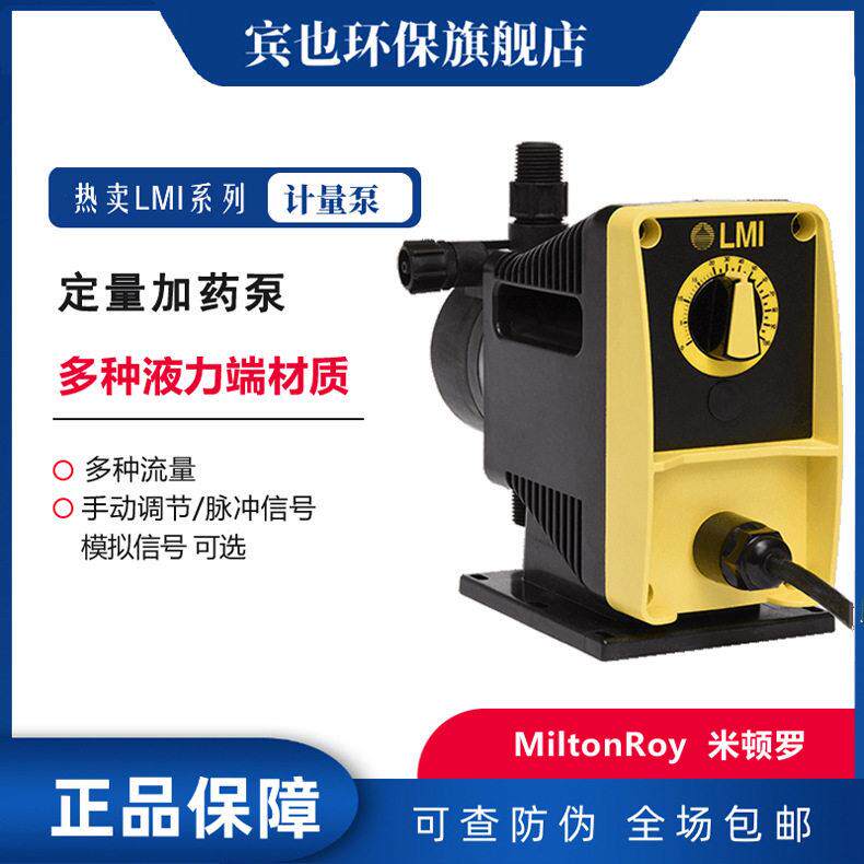 电磁计量泵PD046-728NI加泵PD056-738NI电泵PD066-748NI