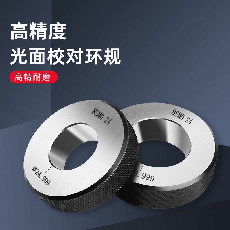 光滑环规对表校对环规高精度内径表千分尺校正光面环规Φ5-200