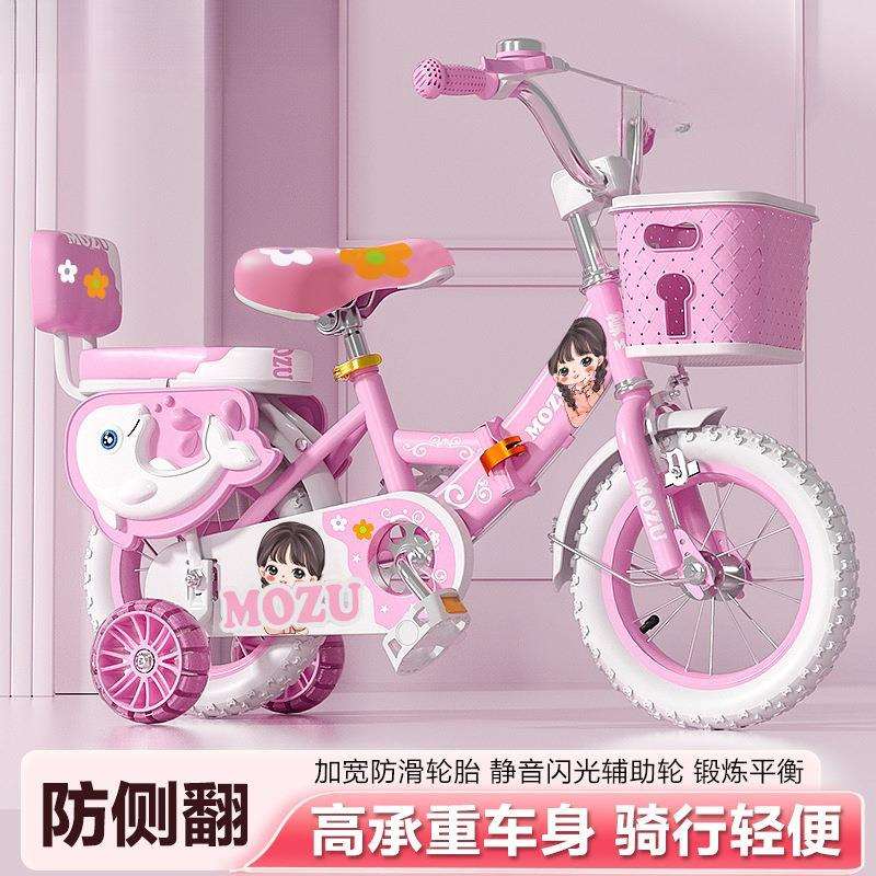 新款儿童自行车////寸男女孩脚踏单车----岁童车包邮