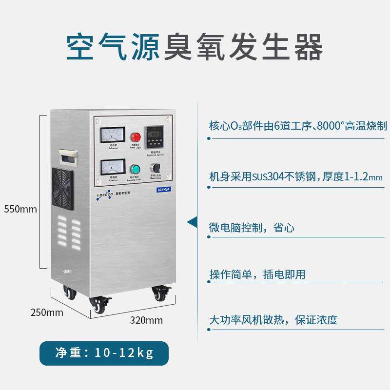 USM食品间可制臭氧水设备纯水厂水质消毒空气源臭氧净发车生器厂