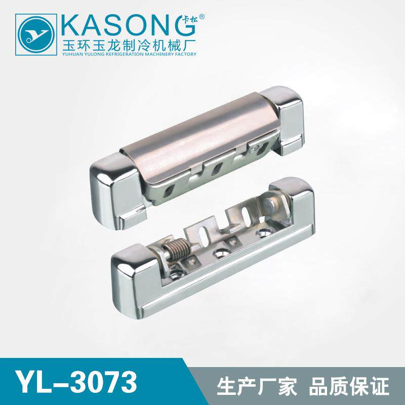 卡松冷库铰链YL-3073弹簧铰链 冷库门合页 烤箱合页 冰箱弹簧合页