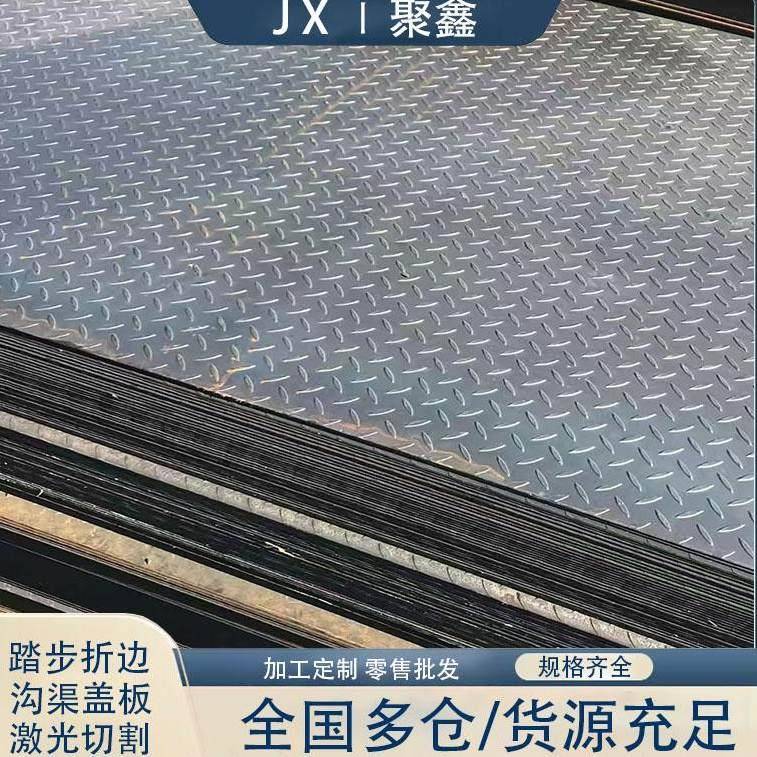 【镀锌花纹铁板平板】铺路防滑钢板室内外楼梯踏步折弯压花钢盖板