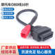 摩托车OBD线16针到6针6引脚摩托车国四六针线汽车诊断仪芯片
