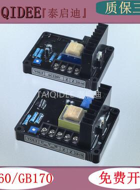 GB170GB160调压板50KW有刷发电机稳压器三相自动电压调节器PEB700