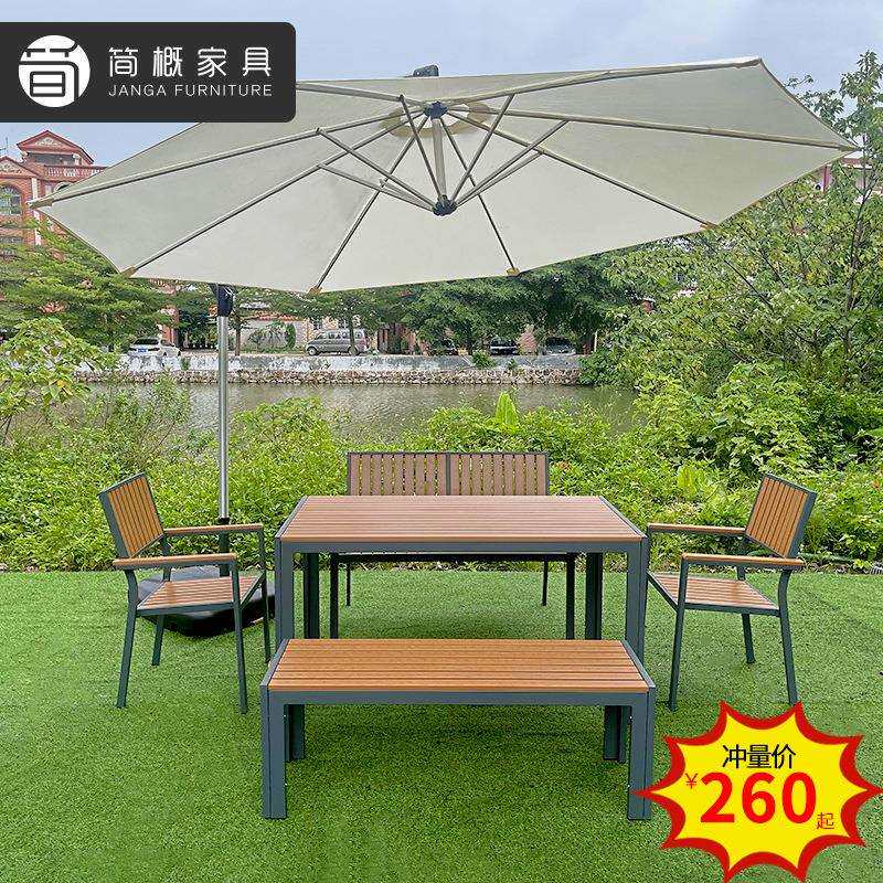 庭院塑木桌椅组合户外阳台花园天台室外防腐木桌椅子防水防晒家具