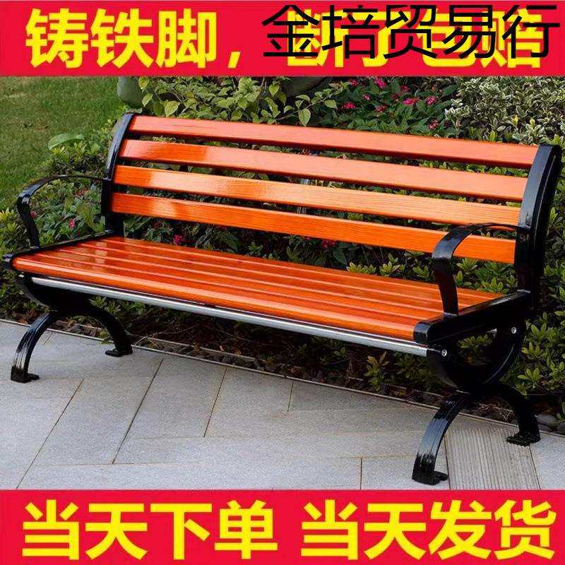 铸铁公园椅户外长椅长条靠背艺凳子坐休闲座椅庭院塑木防腐木实木