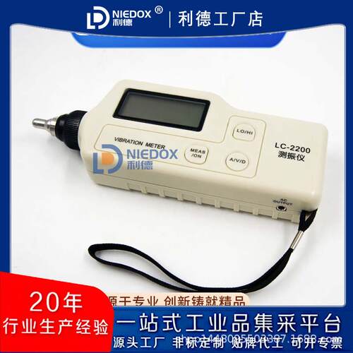 测振仪LC-2200/HY-103B/GM63A/VM-63A/LD1083/TV260轴承振动测试