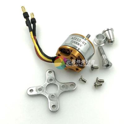 航模XXD新西达 KV1000 KV1400 KV2200 A2212无刷马达 现货