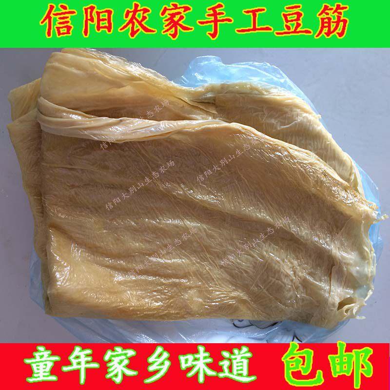 新鲜干豆油 河南信阳土产头层豆筋 豆皮 豆巾 农家豆腐皮500g
