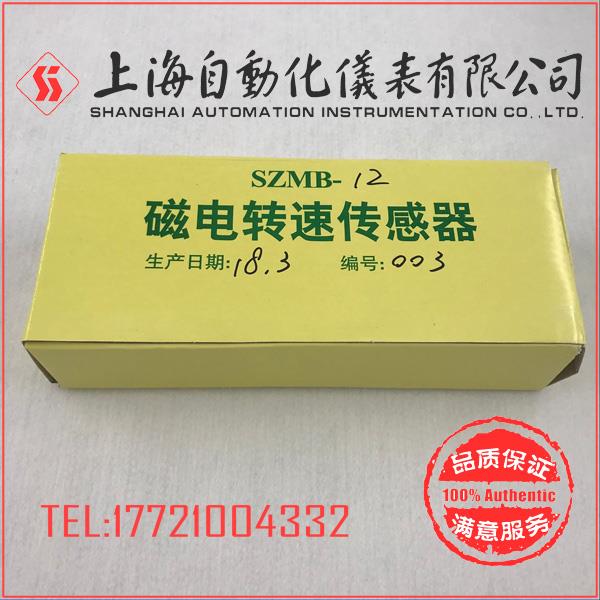 SZMB-18 SZMB-12 磁电转速传感器 M22*1上海转速表厂