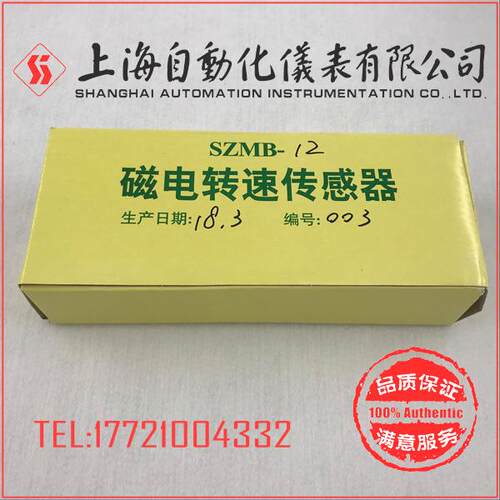 SZMB-18 SZMB-12 磁电转速传感器 M22*1上海转速表厂