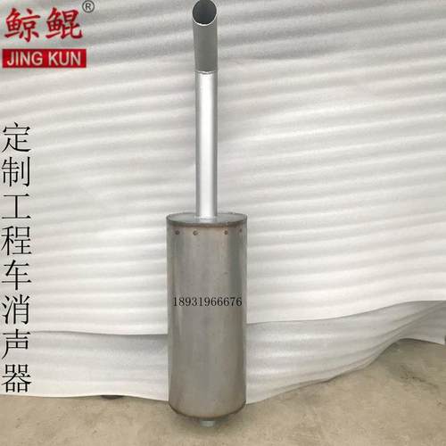 专业生产各种工程车消声器挖掘机消声器装载机消声器来样来图