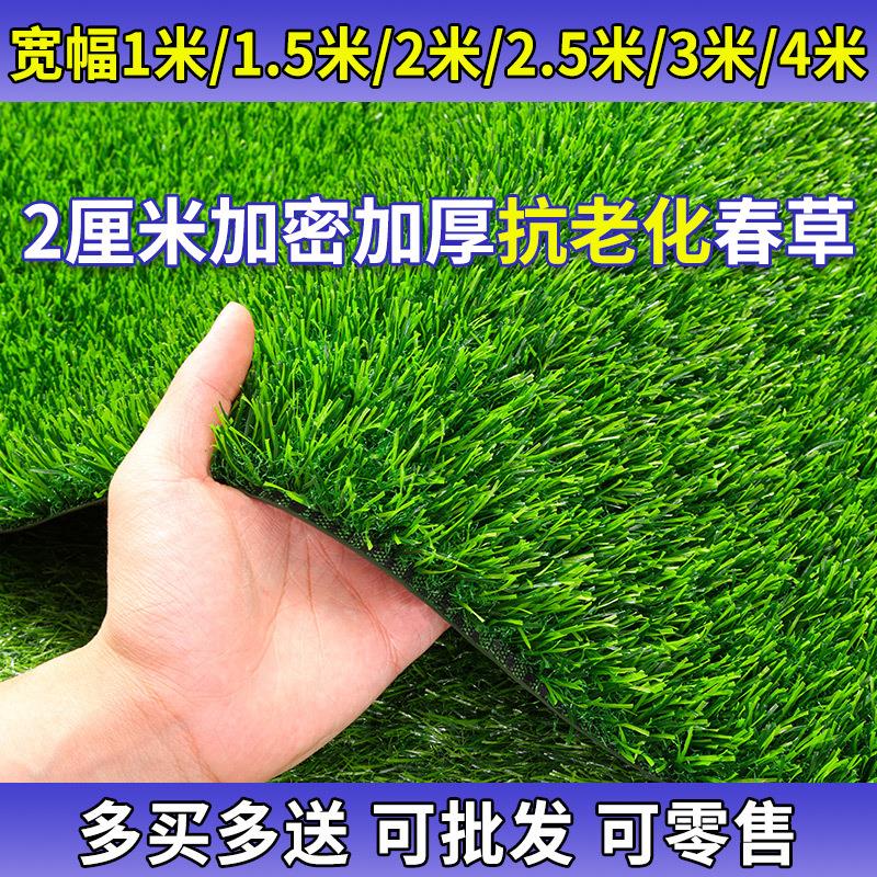 草坪地毯人造人工绿色草坪网工地围挡塑料围墙装饰假草皮