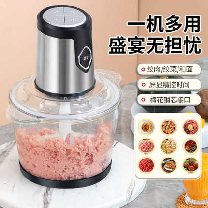 家用大容量绞肉机小型多功能全自动电动料理机碎肉碎菜和面辅食机
