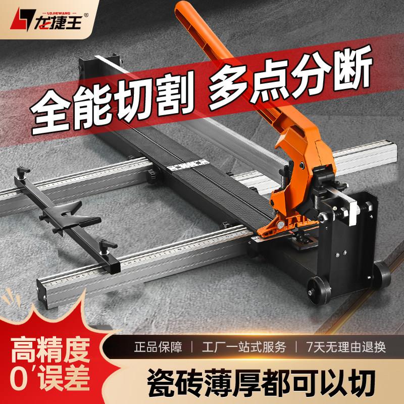 新款全能瓷砖推刀地板砖切割机瓷砖推拉刀手持式板砖地砖分砖画