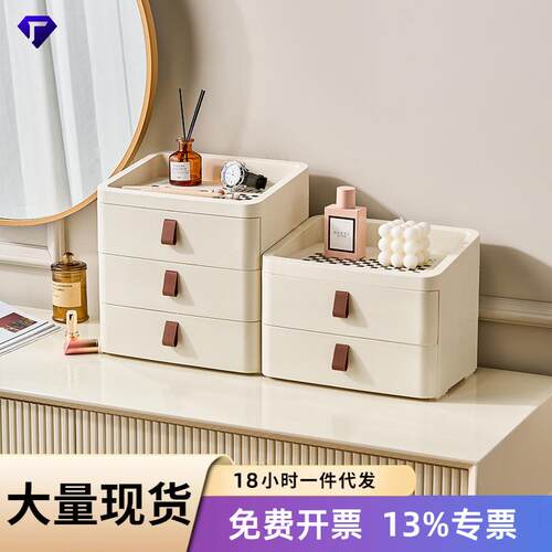 家用抽屉式桌面收纳盒办公室储物盒多功能整理文具大容量置物架子