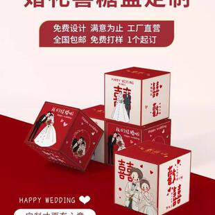 纸盒设计结婚婚礼手绘喜糖盒定制包装盒彩盒盲盒空盒子印照片订做