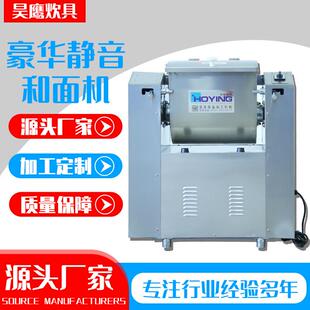 全自动搅拌和面机食堂酒店商用50/70/100公斤立式翻斗静音和面机