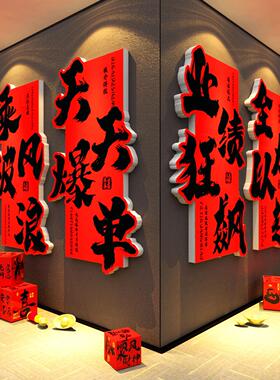 办公司室企业墙面装饰爆单挂画 画贴文化布置电商销售励志标语传