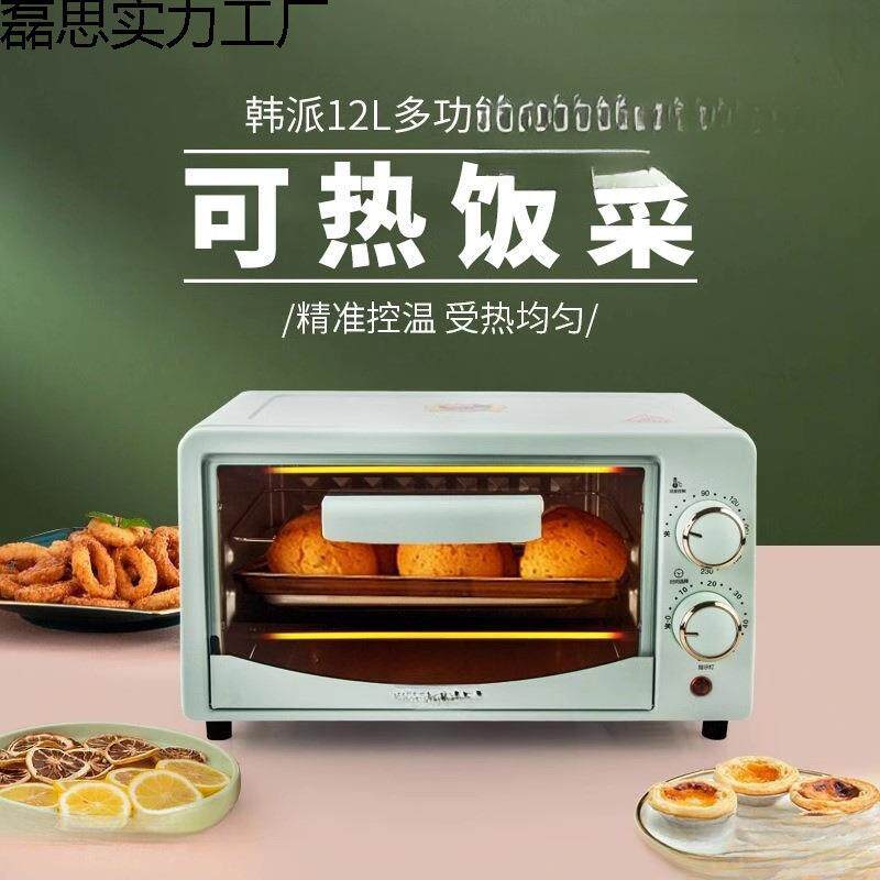 小型微波炉迷你蒸烤一体机热饭个人烤箱烘焙专用新款小迷家用