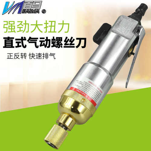 风-改锥305ha型起子螺丝刀气级百气动批bm强力批5h工业马气动气
