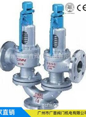 A38Y双联弹簧式阀DN100/A48Y-16C铸钢阀