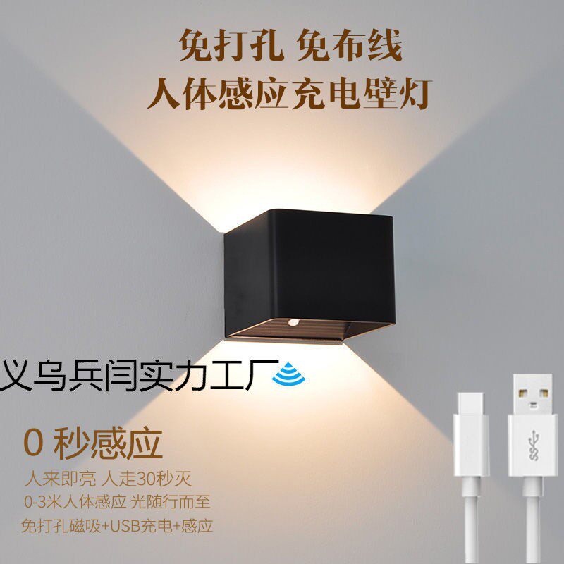 USB充电感应感应灯家用安装免布线安装LED感应灯卧室无线感应灯1