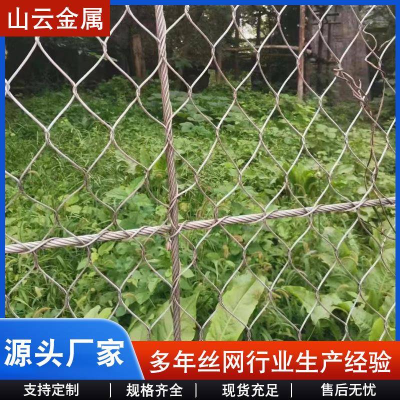 不锈钢丝绳网防坠栈桥平台学校高楼绳丝安全防护304钢丝网孔