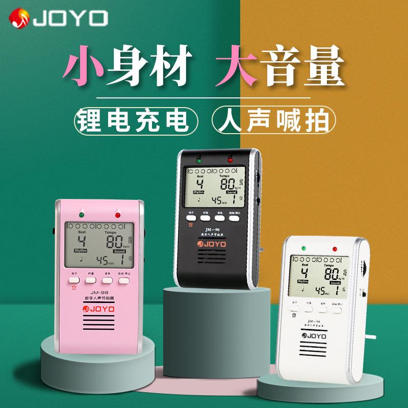 JMM90J9电子节提拍器钢琴吉他古筝5小琴架子鼓通用人声电子充电节