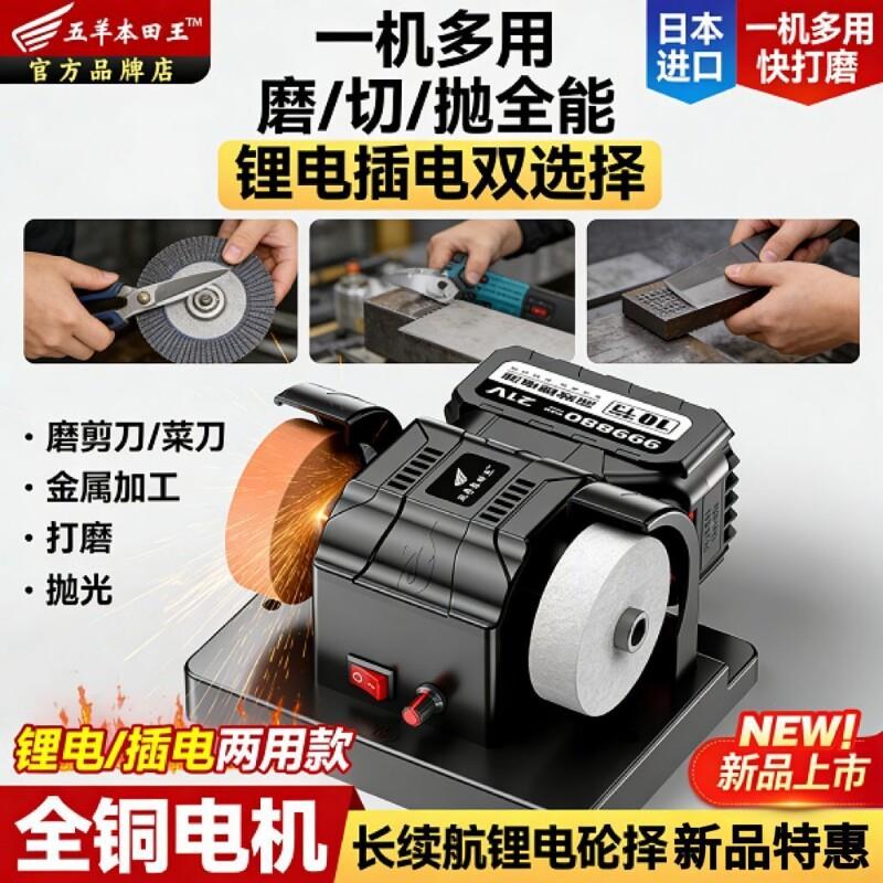 新款打磨机砂轮机多功能电动锂电小型磨刀机器台式菜刀抛光充电