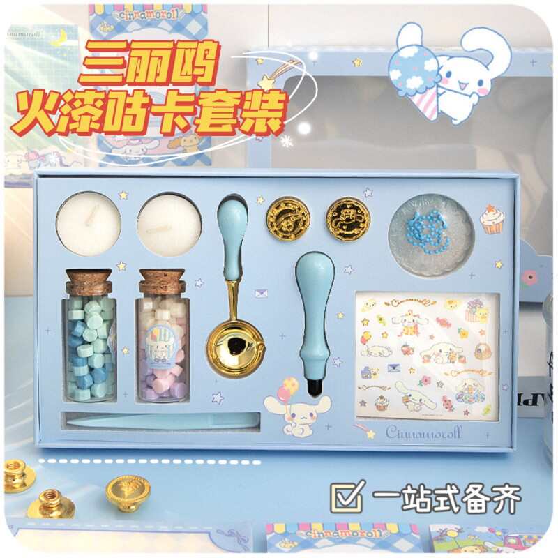 悦木三丽鸥玉桂狗火漆印章礼盒贴纸星炉章子章头勺子蜡粒学生礼品